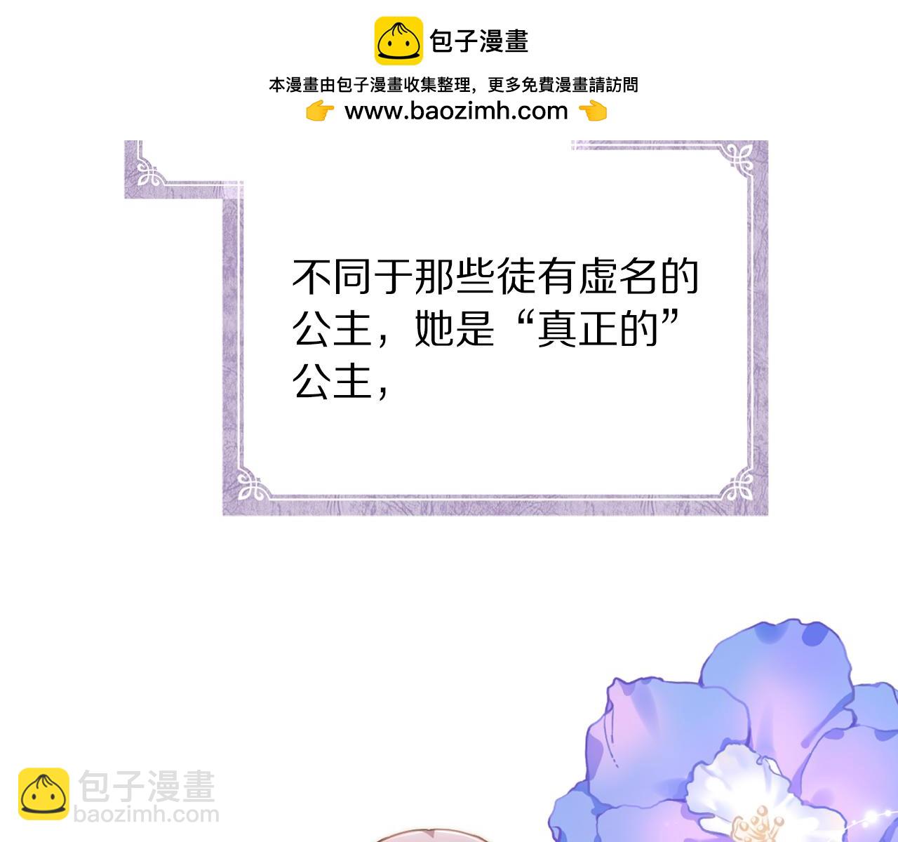 🍔露西亚-攻略公爵计划 第165话 姐姐 第2页
