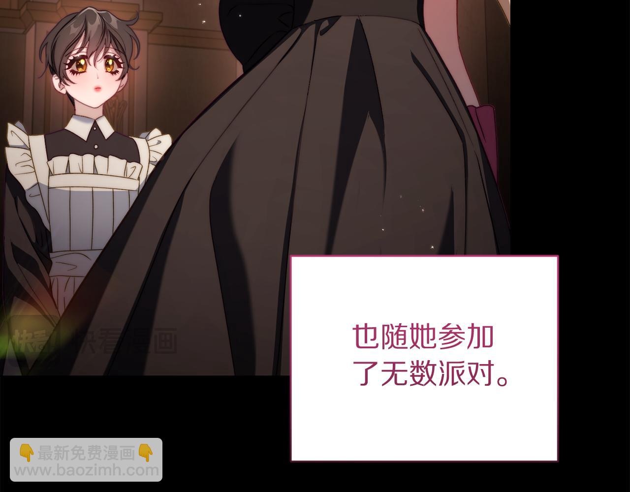 🍔露西亚-攻略公爵计划 第165话 姐姐 第28页