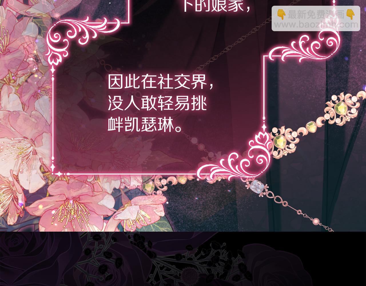🍔露西亚-攻略公爵计划 第165话 姐姐 第33页