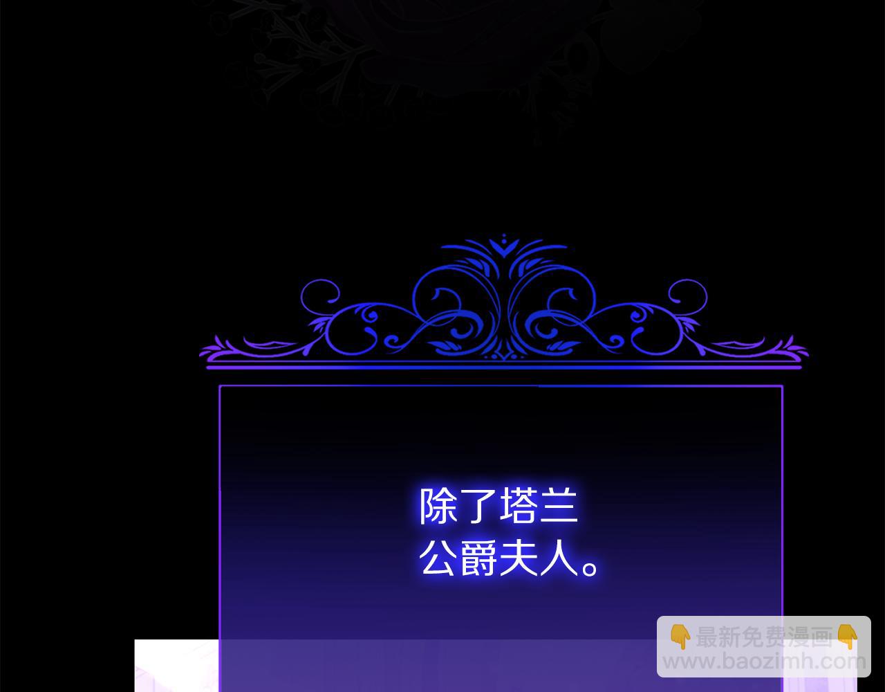 🍔露西亚-攻略公爵计划 第165话 姐姐 第35页