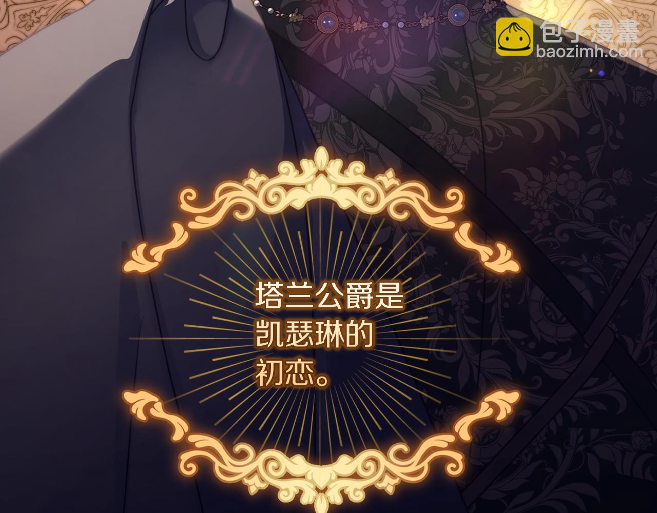 🍔露西亚-攻略公爵计划 第165话 姐姐 第43页