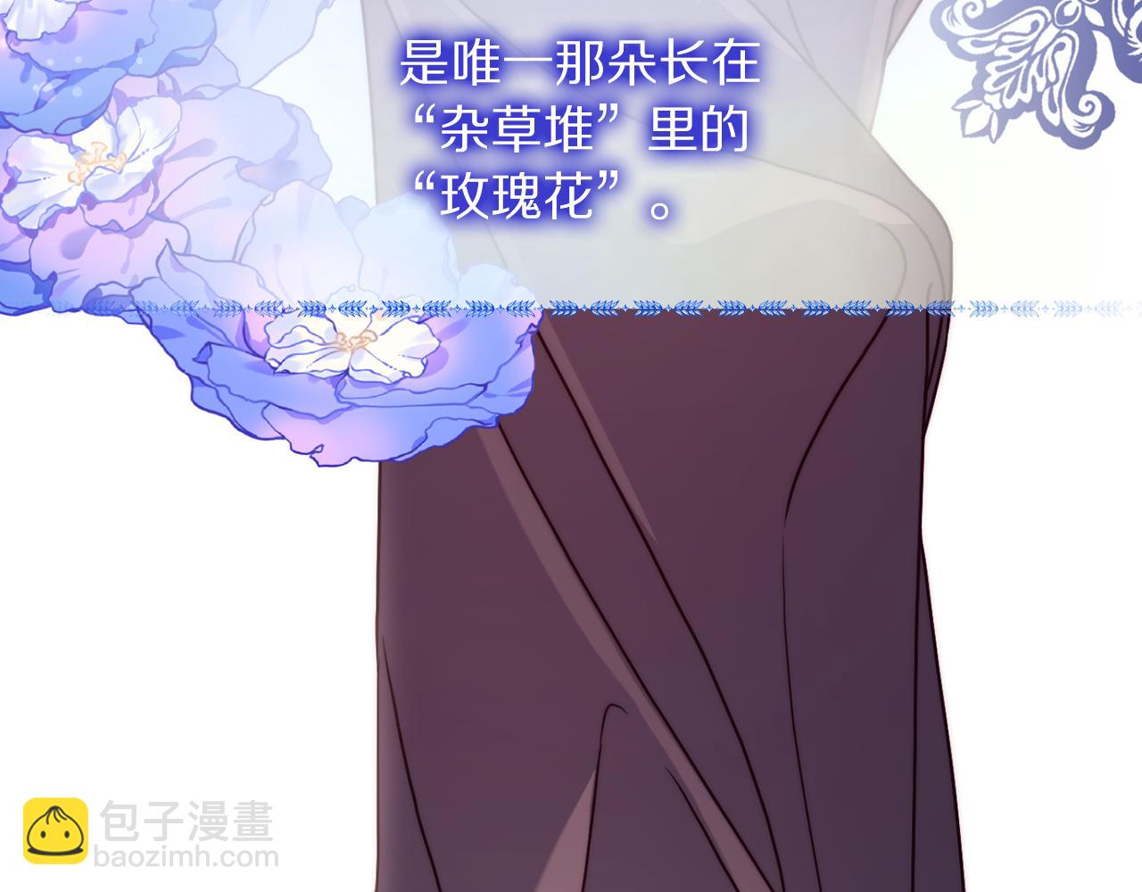 🍔露西亚-攻略公爵计划 第165话 姐姐 第5页