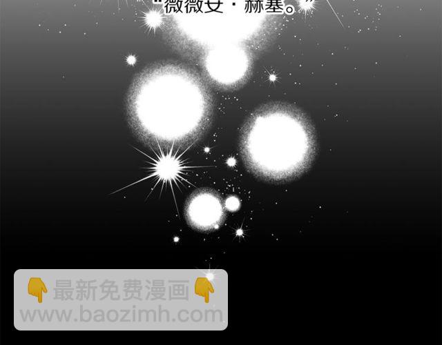 🍔露西亚-攻略公爵计划 第17话 北方的领地？！ 第2页