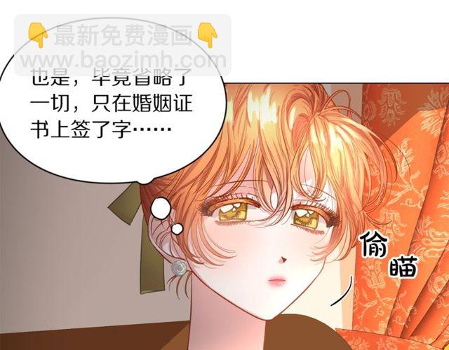 🍔露西亚-攻略公爵计划 第17话 北方的领地？！ 第25页