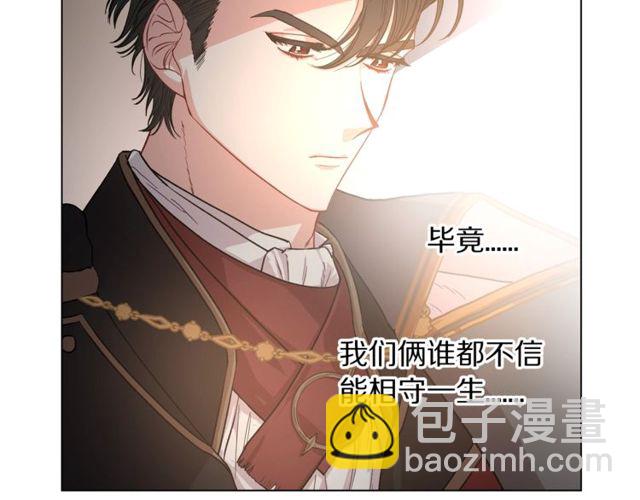 🍔露西亚-攻略公爵计划 第17话 北方的领地？！ 第31页