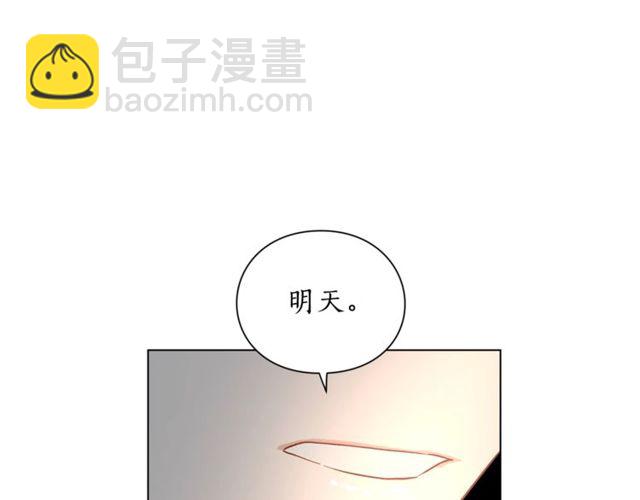 🍔露西亚-攻略公爵计划 第17话 北方的领地？！ 第32页