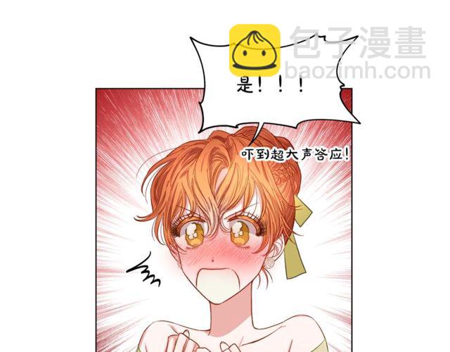 🍔露西亚-攻略公爵计划 第17话 北方的领地？！ 第34页