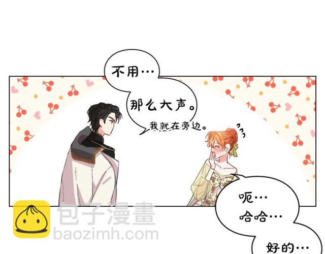 🍔露西亚-攻略公爵计划 第17话 北方的领地？！ 第37页