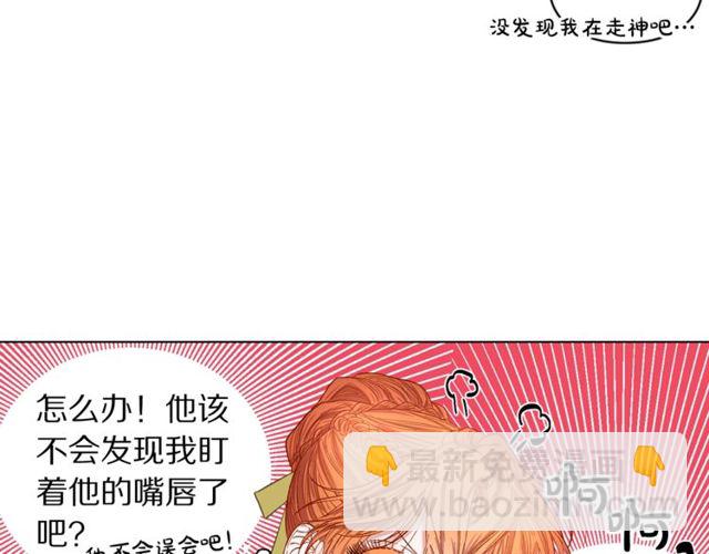 🍔露西亚-攻略公爵计划 第17话 北方的领地？！ 第38页