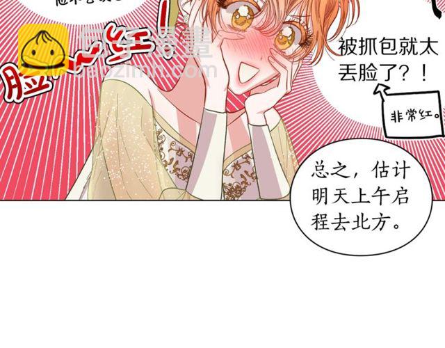 🍔露西亚-攻略公爵计划 第17话 北方的领地？！ 第39页