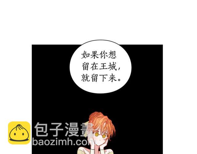 🍔露西亚-攻略公爵计划 第17话 北方的领地？！ 第40页