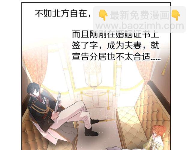 🍔露西亚-攻略公爵计划 第17话 北方的领地？！ 第49页
