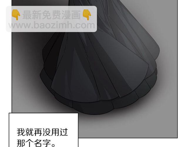 🍔露西亚-攻略公爵计划 第17话 北方的领地？！ 第5页