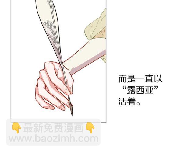 🍔露西亚-攻略公爵计划 第17话 北方的领地？！ 第7页