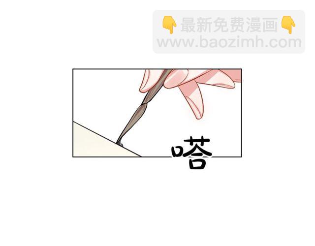 🍔露西亚-攻略公爵计划 第17话 北方的领地？！ 第8页