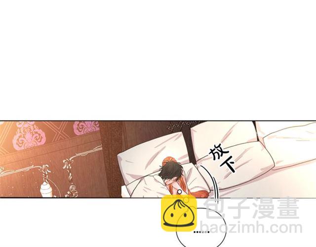 🍔露西亚-攻略公爵计划 第19话 需要我下跪吗？ 第17页