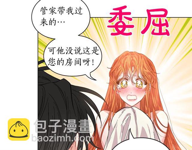🍔露西亚-攻略公爵计划 第19话 需要我下跪吗？ 第28页