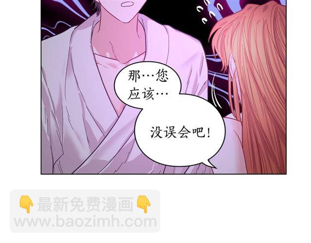 🍔露西亚-攻略公爵计划 第19话 需要我下跪吗？ 第32页