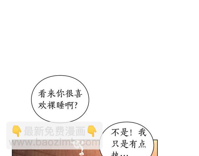 🍔露西亚-攻略公爵计划 第19话 需要我下跪吗？ 第33页
