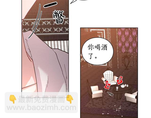 🍔露西亚-攻略公爵计划 第19话 需要我下跪吗？ 第36页