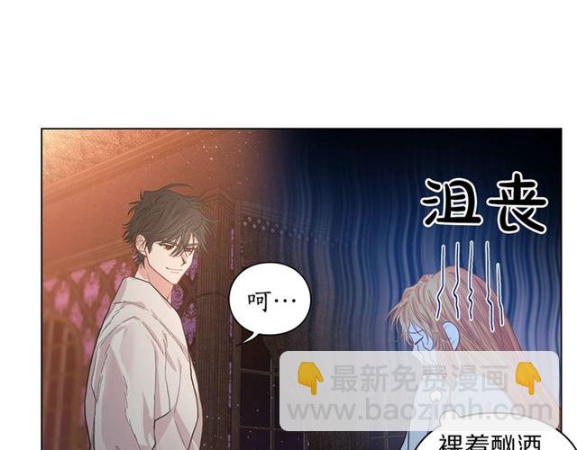 🍔露西亚-攻略公爵计划 第19话 需要我下跪吗？ 第38页