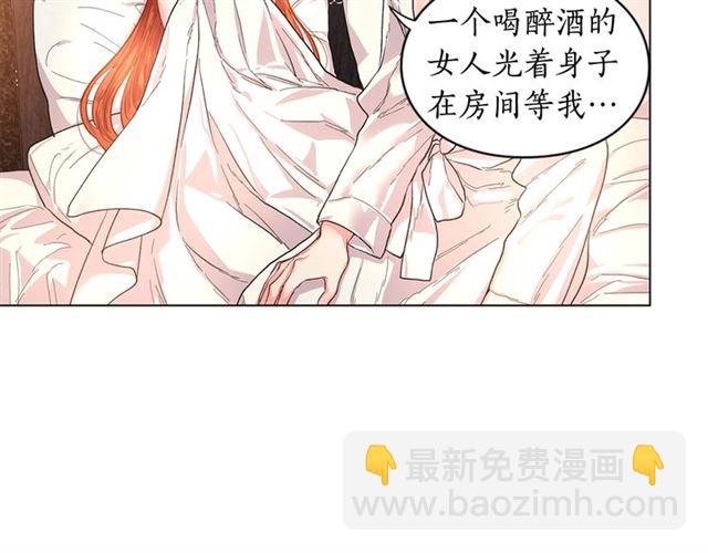 🍔露西亚-攻略公爵计划 第19话 需要我下跪吗？ 第40页