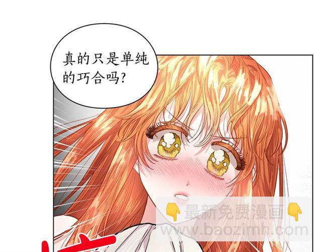 🍔露西亚-攻略公爵计划 第19话 需要我下跪吗？ 第41页