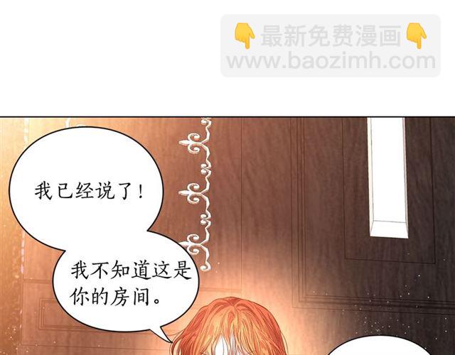 🍔露西亚-攻略公爵计划 第19话 需要我下跪吗？ 第43页