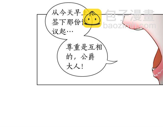 🍔露西亚-攻略公爵计划 第19话 需要我下跪吗？ 第49页