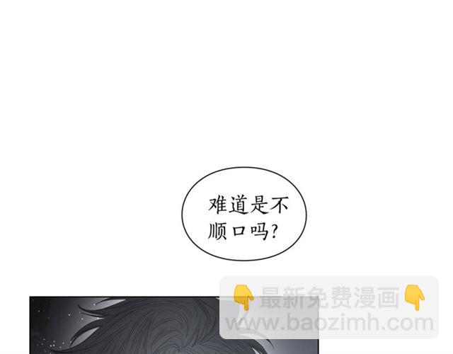 🍔露西亚-攻略公爵计划 第21话 一语成谶 第10页