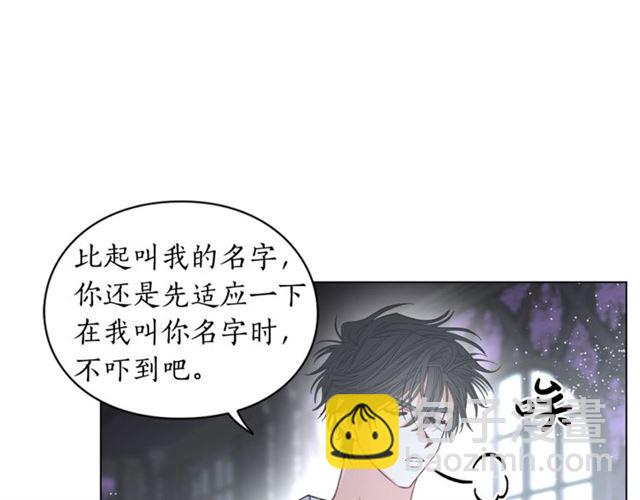 🍔露西亚-攻略公爵计划 第21话 一语成谶 第15页