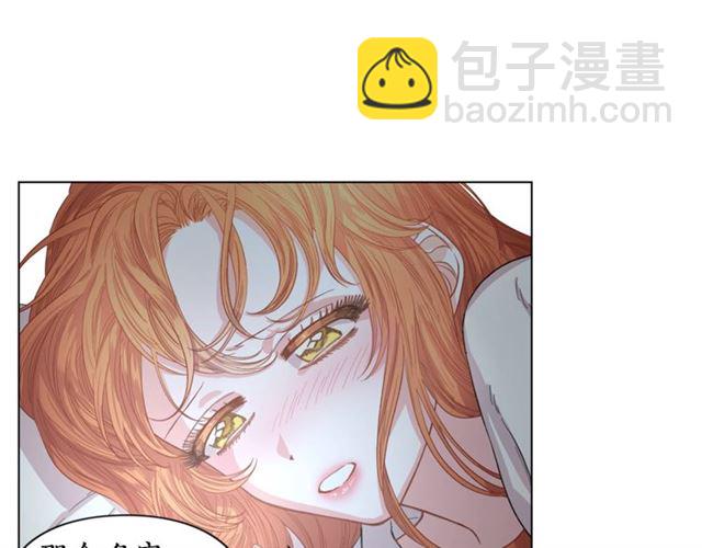 🍔露西亚-攻略公爵计划 第21话 一语成谶 第17页