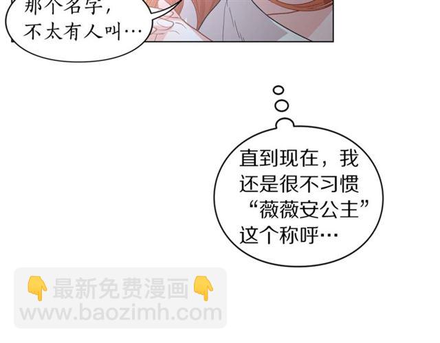 🍔露西亚-攻略公爵计划 第21话 一语成谶 第18页