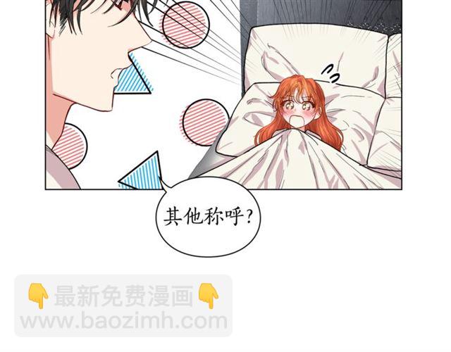 🍔露西亚-攻略公爵计划 第21话 一语成谶 第20页