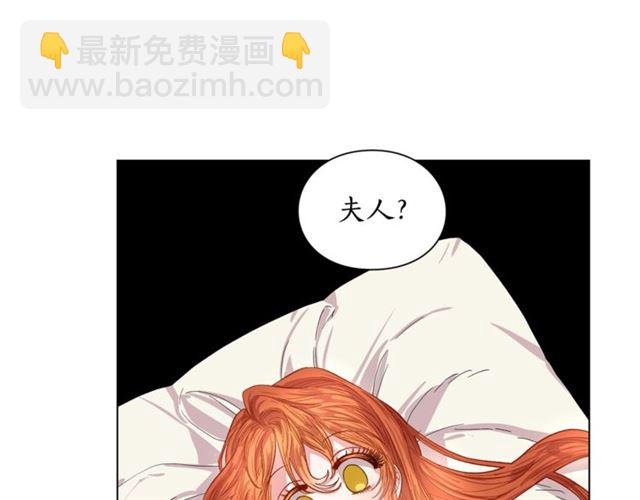 🍔露西亚-攻略公爵计划 第21话 一语成谶 第23页