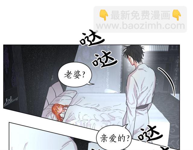 🍔露西亚-攻略公爵计划 第21话 一语成谶 第25页