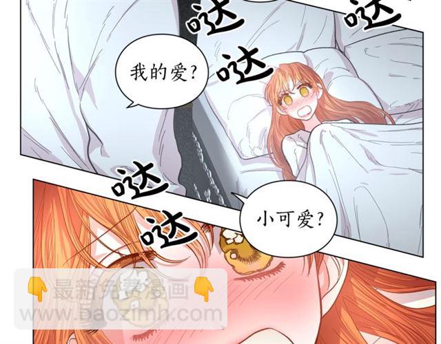 🍔露西亚-攻略公爵计划 第21话 一语成谶 第26页