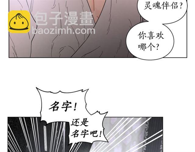 🍔露西亚-攻略公爵计划 第21话 一语成谶 第29页