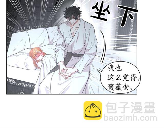 🍔露西亚-攻略公爵计划 第21话 一语成谶 第30页