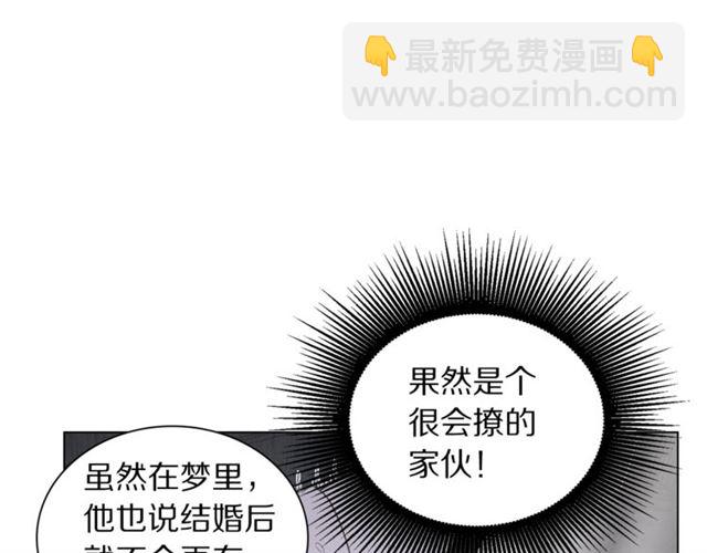 🍔露西亚-攻略公爵计划 第21话 一语成谶 第31页