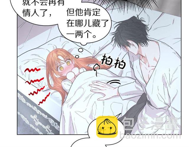 🍔露西亚-攻略公爵计划 第21话 一语成谶 第32页