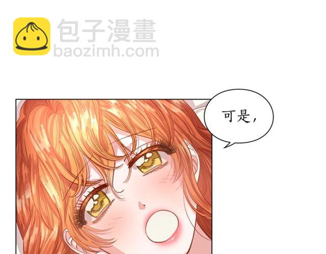 🍔露西亚-攻略公爵计划 第21话 一语成谶 第34页