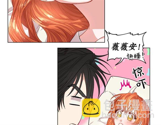 🍔露西亚-攻略公爵计划 第21话 一语成谶 第35页