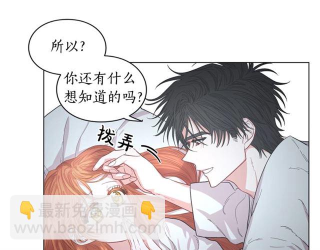 🍔露西亚-攻略公爵计划 第21话 一语成谶 第40页