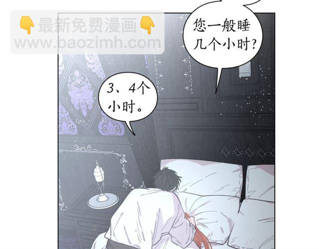 🍔露西亚-攻略公爵计划 第21话 一语成谶 第42页