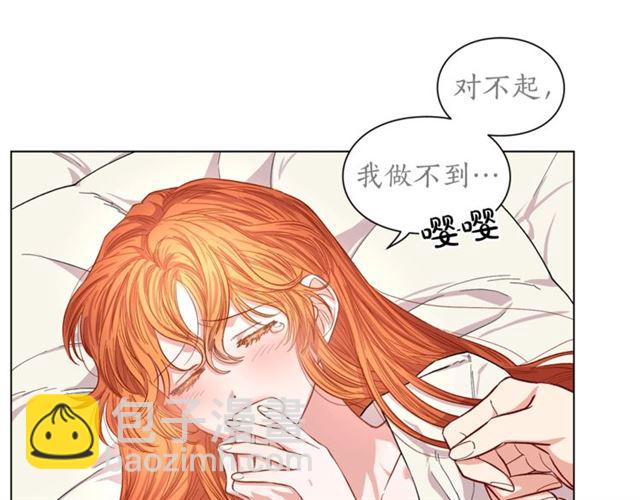 🍔露西亚-攻略公爵计划 第21话 一语成谶 第44页