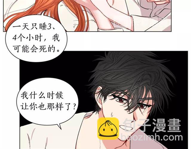🍔露西亚-攻略公爵计划 第21话 一语成谶 第45页