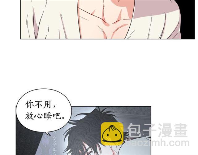 🍔露西亚-攻略公爵计划 第21话 一语成谶 第46页