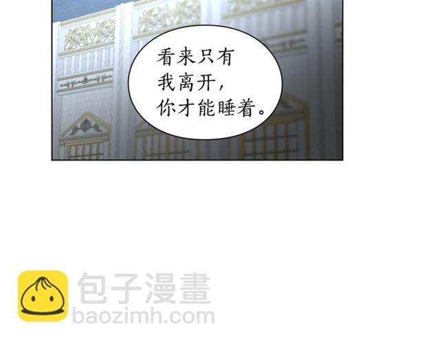 🍔露西亚-攻略公爵计划 第21话 一语成谶 第5页