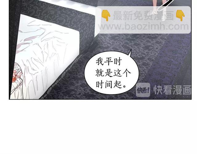 🍔露西亚-攻略公爵计划 第21话 一语成谶 第7页